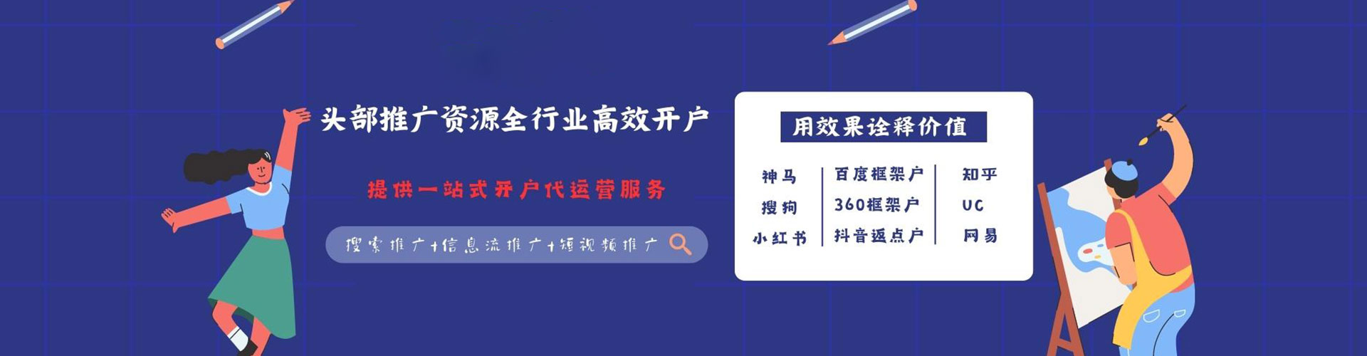 广灵百度推广竞价