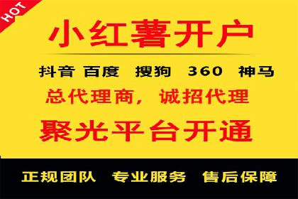 案例解析：百度推广开户成功之道